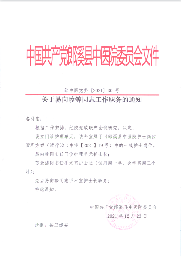 微信圖片_20211227092544.png