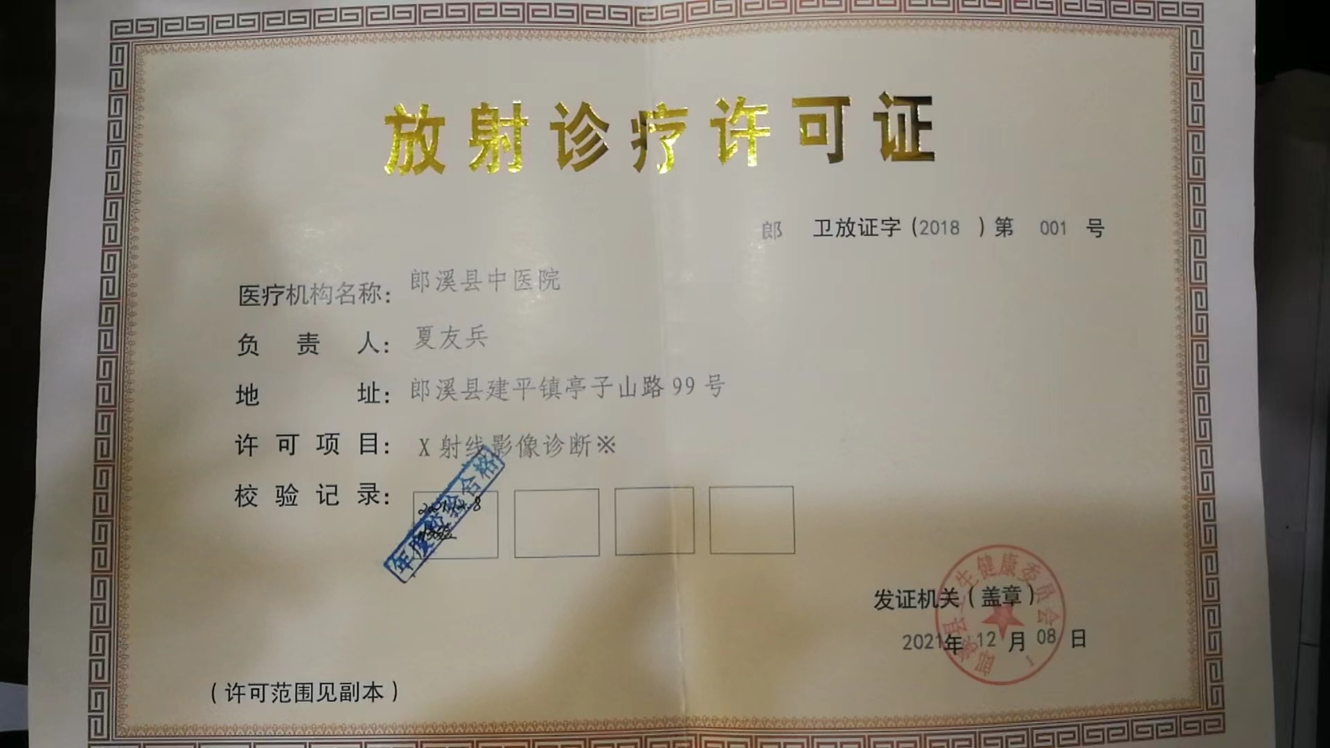 微信圖片_20231129090116.jpg