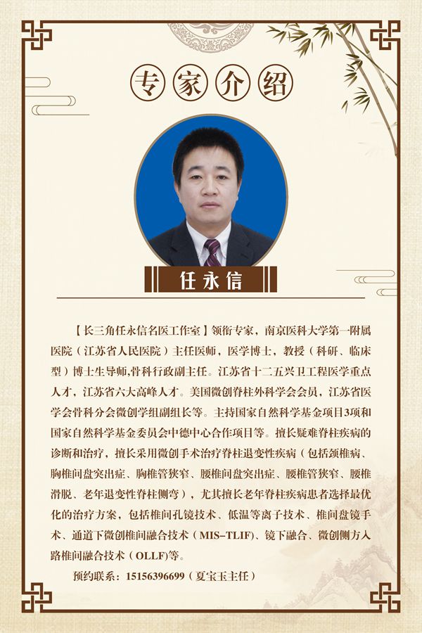 任永信_副本.jpg