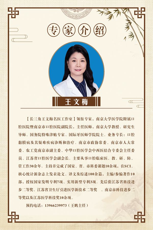 王文梅_副本.jpg